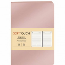 ЕЖЕДНЕВНИК А6+ LISTOFF 136 ЛИСТОВ  "SOFT TOUCH РОЗОВОЕ ЗОЛОТО" ОБЛОЖКА ИЗ ИСКУСТВЕННОЙ КОЖИ
