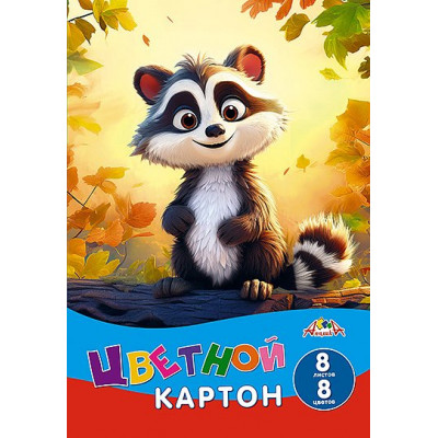 КАРТОН ЦВЕТНОЙ А4 8 ЦВЕТОВ 8 ЛИСТОВ "АППЛИКА"