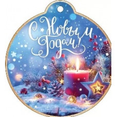 ОТКРЫТКА А7 С НОВЫМ ГОДОМ "С НОВЫМ ГОДОМ!" ОТКРЫТКА А7 С НОВЫМ ГОДОМ "С НОВЫМ ГОДОМ!"