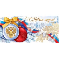 ОТКРЫТКА "С НОВЫМ ГОДОМ !"        