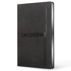 ЕЖЕДНЕВНИК A5 128Л 147х212 "СЕРЕБРЯНАЯ КЛАССИКА" ЧЕРНЫЙ