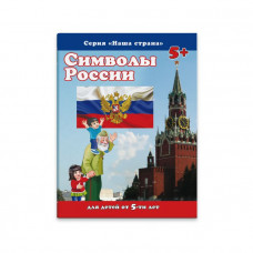 БРОШЮРА "НАША СТРАНА" 8Л БРОШЮРА "НАША СТРАНА" 8Л