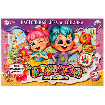 ИГРА НАСТОЛЬНАЯ ХОДИЛКА "АНТИХОДИЛКА. ПАРК СЛАДОСТЕЙ"