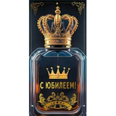 ОТКРЫТКА КОНВЕРТ "С ЮБИЛЕЕМ" 7.0000642