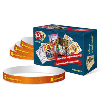ИГРА НАСТОЛЬНАЯ 3 В 1 "ФАНТЫ, МАФИЯ, Я-ЗНАМЕНИТОСТЬ"