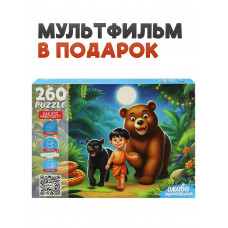 ПАЗЛЫ 260 ЭЛЕМЕНТОВ "ОЖИВИ МУЛЬТФИЛЬМ. МАУГЛИ"