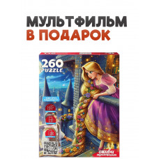 ПАЗЛЫ 260 ЭЛЕМЕНТОВ "ОЖИВИ МУЛЬТФИЛЬМ. РАПУНЦЕЛЬ"