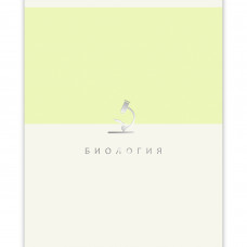 ТЕТРАДЬ ТЕМАТИЧЕСКАЯ 48 ЛИСТОВ "ГАРМОНИЯ ЦВЕТА SHADES БИОЛОГИЯ" 