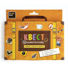 ИГРА НАСТОЛЬНАЯ КВЕСТ В ЧЕМОДАНЧИКЕ ИГРА НАСТОЛЬНАЯ КВЕСТ В ЧЕМОДАНЧИКЕ