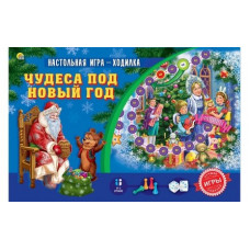 ИГРА НАСТОЛЬНАЯ ЛУЧШАЯ ИГРА-ХОДИЛКА "НОВОГОДНЯЯ"