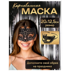 АКСЕССУАР ДЛЯ КОСТЮМА МАСКА "ЗАГАДКА" ЧЕРНАЯ 20*12,5СМ