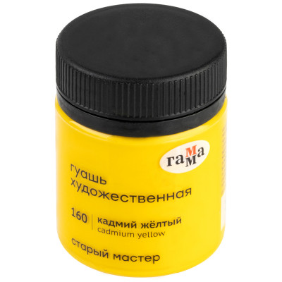 КРАСКИ ГУАШЬ 40МЛ КАДМИЙ ЖЕЛТЫЙ