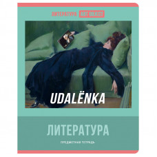 ТЕТРАДЬ ТЕМАТИЧЕСКАЯ 48 ЛИСТОВ "ART OBJECT. ЛИТЕРАТУРА" КЛЕТКА