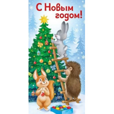 ОТКРЫТКА КОНВЕРТ "С НОВЫМ ГОДОМ! РЕТРО" 3.0001288