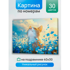 НАБОР ДЛЯ ТВОРЧЕСТВА ХОЛСТ С КРАСКАМИ ПО НОМЕРАМ 30*40 СМ "КОТЕНОК В ЦВЕТОЧНОМ ПОЛЕ" НАБОР ДЛЯ ТВОРЧЕСТВА ХОЛСТ С КРАСКАМИ ПО НОМЕРАМ 30*40 СМ "КОТЕНОК В ЦВЕТОЧНОМ ПОЛЕ"