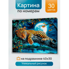 НАБОР ДЛЯ ТВОРЧЕСТВА ХОЛСТ С КРАСКАМИ ПО НОМЕРАМ 30*40 СМ "НОЧНОЙ ЛЕОПАРД НА ВЕТКЕ" НАБОР ДЛЯ ТВОРЧЕСТВА ХОЛСТ С КРАСКАМИ ПО НОМЕРАМ 30*40 СМ "НОЧНОЙ ЛЕОПАРД НА ВЕТКЕ"