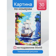 НАБОР ДЛЯ ТВОРЧЕСТВА ХОЛСТ С КРАСКАМИ ПО НОМЕРАМ 30*40 СМ "КОРАБЛЬ У СКАЛИСТОГО ОСТРОВА" НАБОР ДЛЯ ТВОРЧЕСТВА ХОЛСТ С КРАСКАМИ ПО НОМЕРАМ 30*40 СМ "КОРАБЛЬ У СКАЛИСТОГО ОСТРОВА"