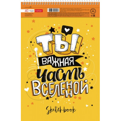 СКЕТЧБУК НА ГРЕБНЕ А4 40 Л "ЦИТАТА ДНЯ" ОФСЕТНАЯ БУМАГА