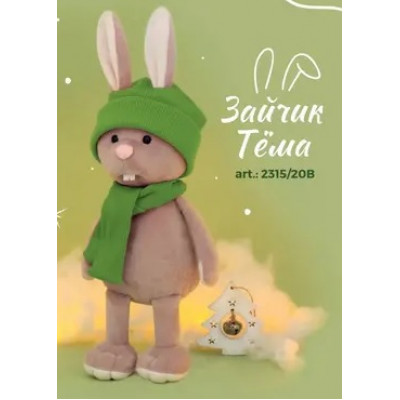 ИГРУШКА МЯГКАЯ "ЗАЙЧИК ТЁМА" 20СМ