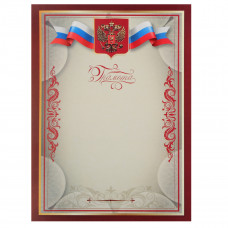 ГРАМОТА А4 РОССИЙСКАЯ СИМВОЛИКА