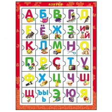 ПАЗЛ-РАМКА АЗБУКА 