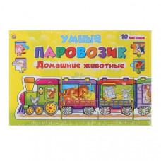 ИГРА -ПАЗЛ РК  УМНЫЙ ПАРОВОЗИК ДОМАШНИЕ ЖИВОТНЫЕ