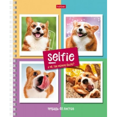 ТЕТРАДЬ 48Л КЛЕТКА "SELFIE"