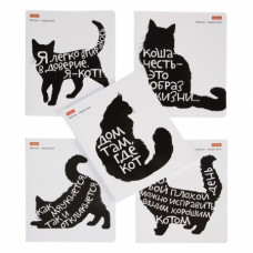 ТЕТРАДЬ 48Л "#КОТЫ - НАШЕ ВСЕ"