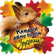 НАКЛЕЙКА УКРАШЕНИЕ А5 НА СКОТЧЕ "БЕЛОЧКА"