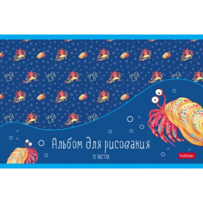 АЛЬБОМ ДЛЯ РИСОВАНИЯ НА СКОБЕ 12 ЛИСТОВ "В СИНЕМ МОРЕ"