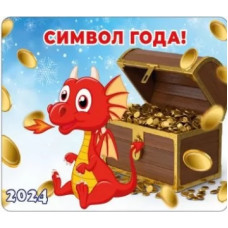МАГНИТИК ВИНИЛОВЫЙ "СИМВОЛ ГОДА ДРАКОН"