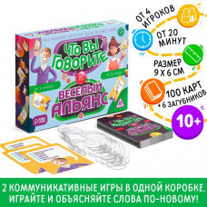 ИГРА НАСТОЛЬНАЯ "ЧТО ВЫ ГОВОРИТЕ? ВЕСЕЛЫЙ АЛЬЯНС" 10+