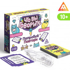 ИГРА НАСТОЛЬНАЯ "ЧТО ВЫ ГОВОРИТЕ? ПОПРОБУЙ ПОВТОРИ" 10+