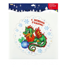 НАКЛЕЙКА НГ "MILAND" СИЛИКОНОВАЯ 25*25СМ "ДРАКОН С ШАРИКОМ" НАКЛЕЙКА НГ "MILAND" СИЛИКОНОВАЯ 25*25СМ "ДРАКОН С ШАРИКОМ"