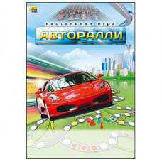 ИГРА НАСТОЛЬНАЯ ХОДИЛКА МИНИ "АВТОРАЛЛИ"