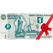 ОТКРЫТКА КОНВЕРТ "1000 РУБ" ОТКРЫТКА КОНВЕРТ "1000 РУБ"
