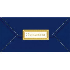 ОТКРЫТКА КОНВЕРТ 