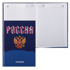 ЕЖЕДНЕВНИК A5 128Л МОЯ РОССИЯ