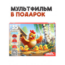 ПАЗЛЫ 35 ЭЛЕМЕНТОВ "ОЖИВИ МУЛЬТФИЛЬМ. КУРОЧКА ЦЫПЛЯТКИ"