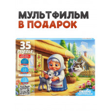 ПАЗЛЫ 35 ЭЛЕМЕНТОВ "ОЖИВИ МУЛЬТФИЛЬМ. СЕРЕНЬКИЙ КОЗЛИК"