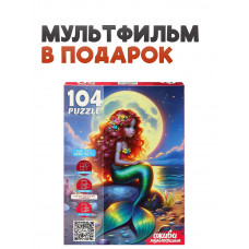 ПАЗЛЫ 104 ЭЛЕМЕНТА "ОЖИВИ МУЛЬТФИЛЬМ. РУСАЛОЧКА" ПАЗЛЫ 104 ЭЛЕМЕНТА "ОЖИВИ МУЛЬТФИЛЬМ. РУСАЛОЧКА"