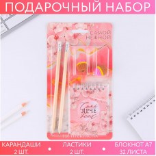 ПОДАРОЧНЫЙ НАБОР "ТЫ ПРЕКРАСНА"