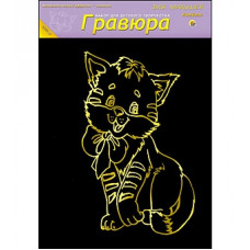 НАБОР ДЛЯ ТВОРЧЕСТВА ГРАВЮРА А4 НАБОР ДЛЯ ТВОРЧЕСТВА ГРАВЮРА А4