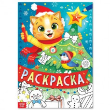 РАСКРАСКА СЛ 16 СТР 