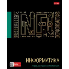 ТЕТРАДЬ ТЕМАТИЧЕСКАЯ 46Л "ЧЕРНОЕ ЗОЛОТО. ИНФОРМАТИКА"