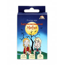 ИГРА НАСТОЛЬНАЯ "СВЕРХЪЕСТЕСТВЕННАЯ МАФИЯ"