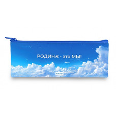 ПЕНАЛ МЯГКИЙ ПЛОСКИЙ "РОДИНА" 19,5*7,5СМ