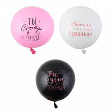 ШАР ВОЗДУШНЫЙ 20" ПОЖЕЛАНИЯ ДЕВУШКЕ ШАР ВОЗДУШНЫЙ 20" ПОЖЕЛАНИЯ ДЕВУШКЕ