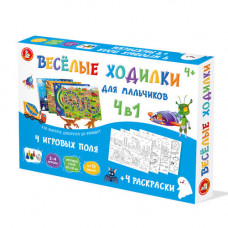 ИГРА НАСТОЛЬНАЯ "ВЕСЁЛЫЕ ХОДИЛКИ!" ДЛЯ МАЛЬЧИКОВ