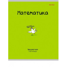 ТЕТРАДЬ ТЕМАТИЧЕСКАЯ 48 ЛИСТОВ "MINI FRIENDS" МАТЕМАТИКА ТЕТРАДЬ ТЕМАТИЧЕСКАЯ 48 ЛИСТОВ "MINI FRIENDS" МАТЕМАТИКА